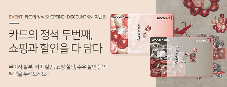 쇼핑의 정석 이미지