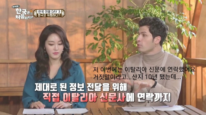 남북 문제에 대한 왜곡 기사를 보고 이탈리아 신문사로 직접 연락한 알베르토.jpg | 인스티즈