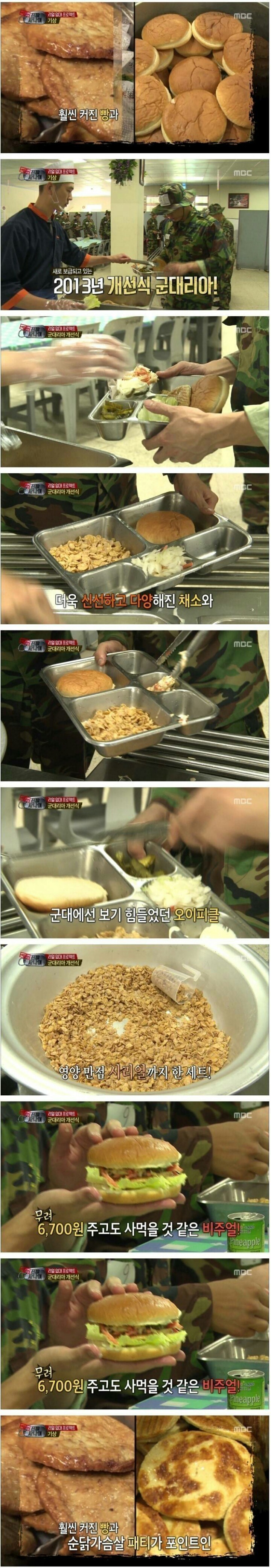 6,700원 주고도 사먹을것 같은 비주얼.JPG | 인스티즈