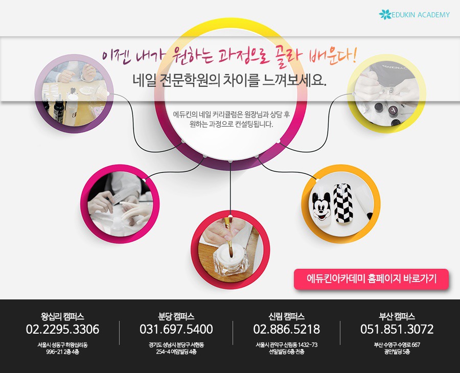 수요네일 이미지