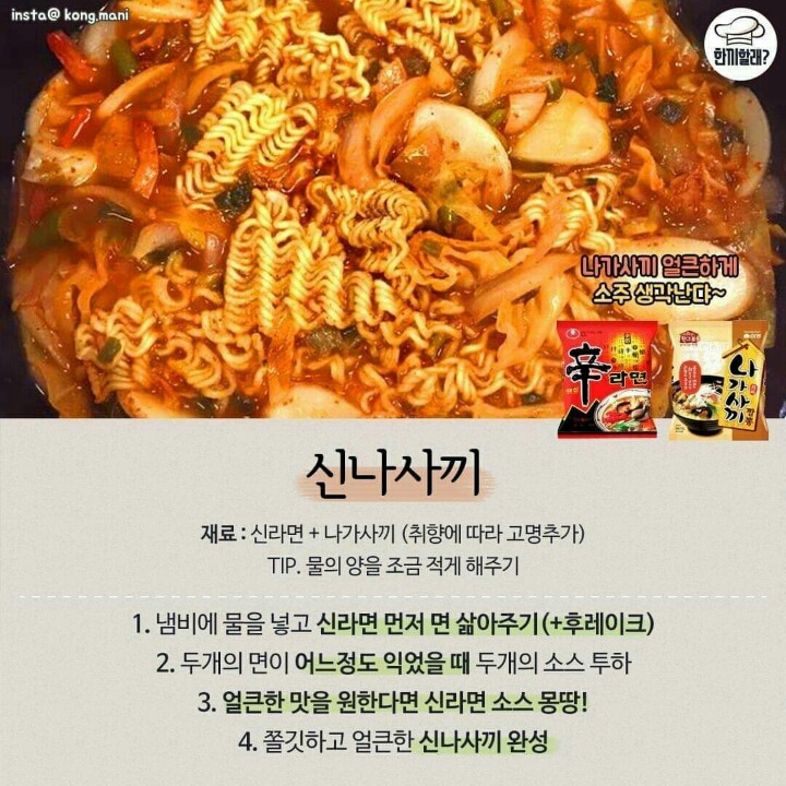 라면 섞어먹기 best 10 | 인스티즈