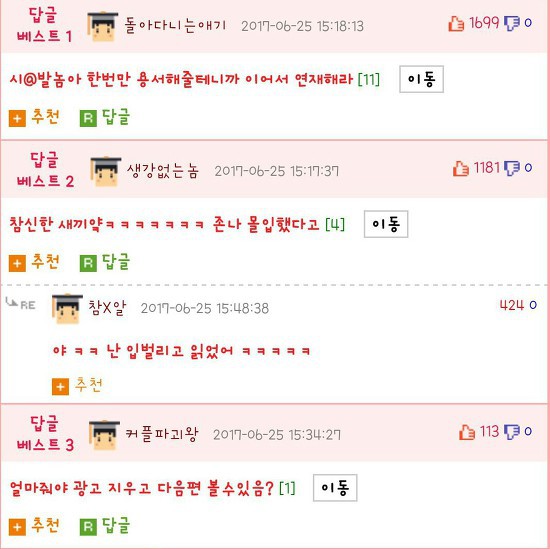 여자친구가 게이친구랑 너무 가깝게지내요 | 인스티즈