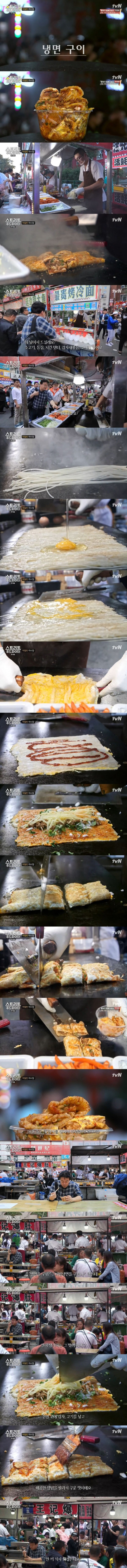 하얼빈 냉면 구이 | 인스티즈