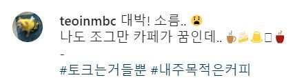 유재석: 조그만 카페 여는게 내 꿈이에요 | 인스티즈