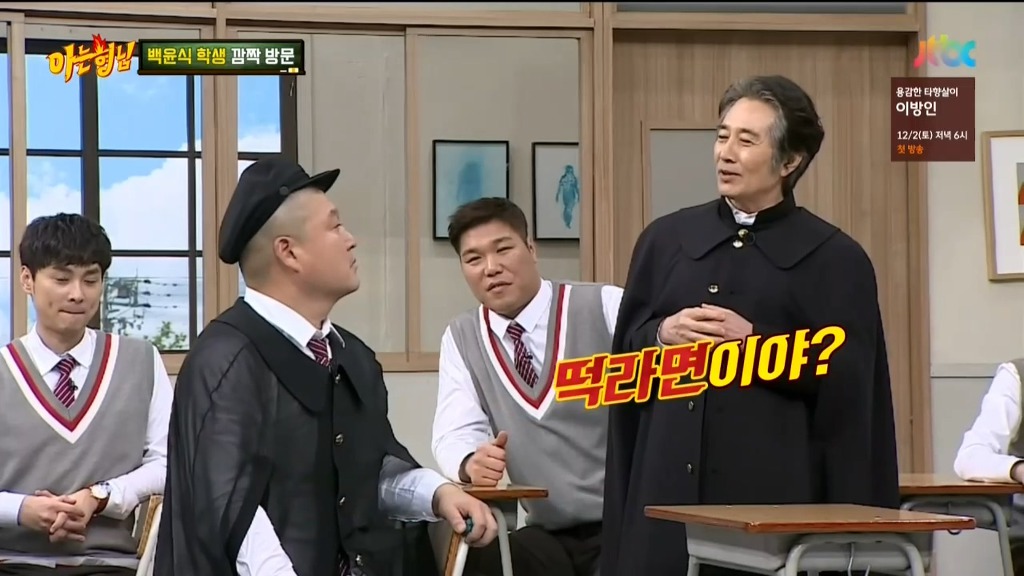 [아는형님] 나와서 탈탈 털고가는 백윤식 ㅋㅋ | 인스티즈