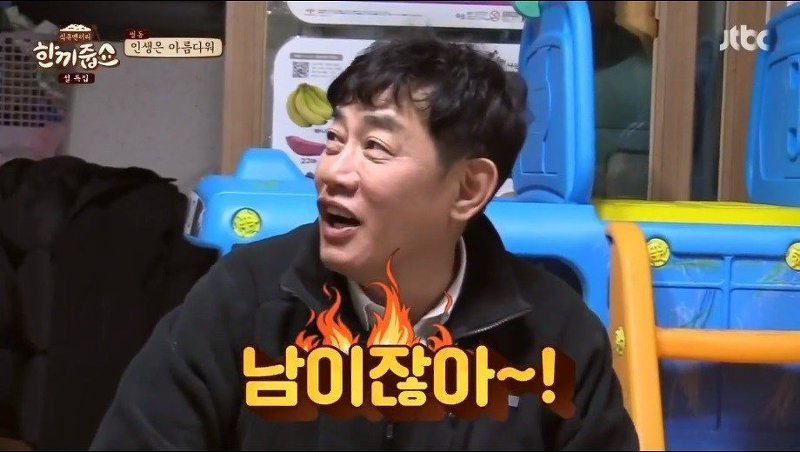 이경규가 생각하는 유럽식 혼전동거 | 인스티즈