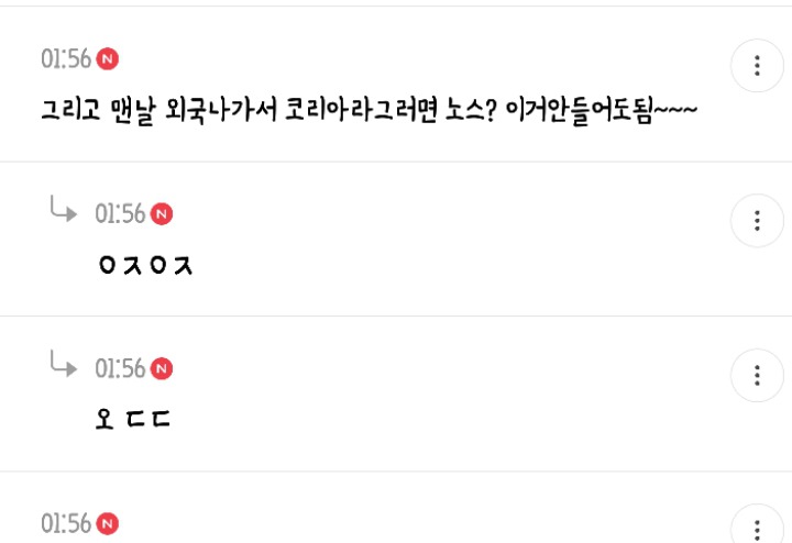 새벽 1시부터 3시까지 5천플 찍은 통일의 이점말하는 달글 캡쳐🇰🇷 | 인스티즈