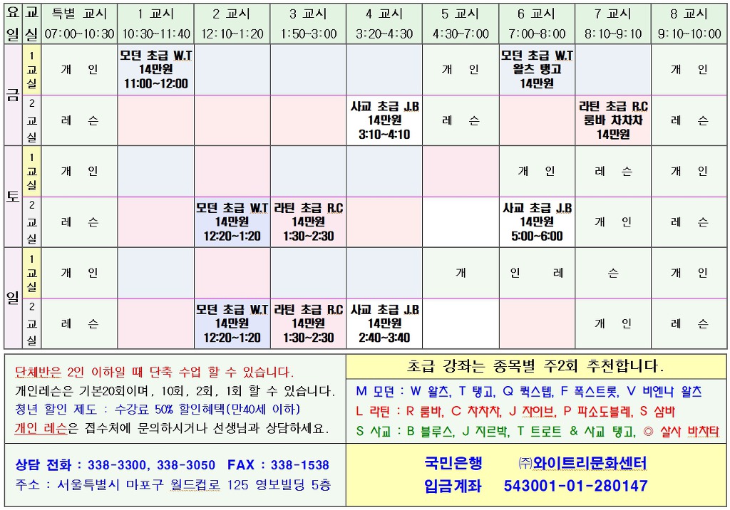 와이트리문화센터 이미지