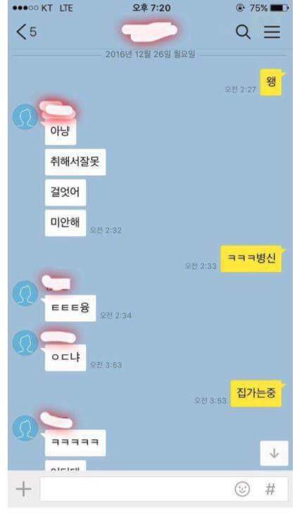섹스하자는 구남친 | 인스티즈