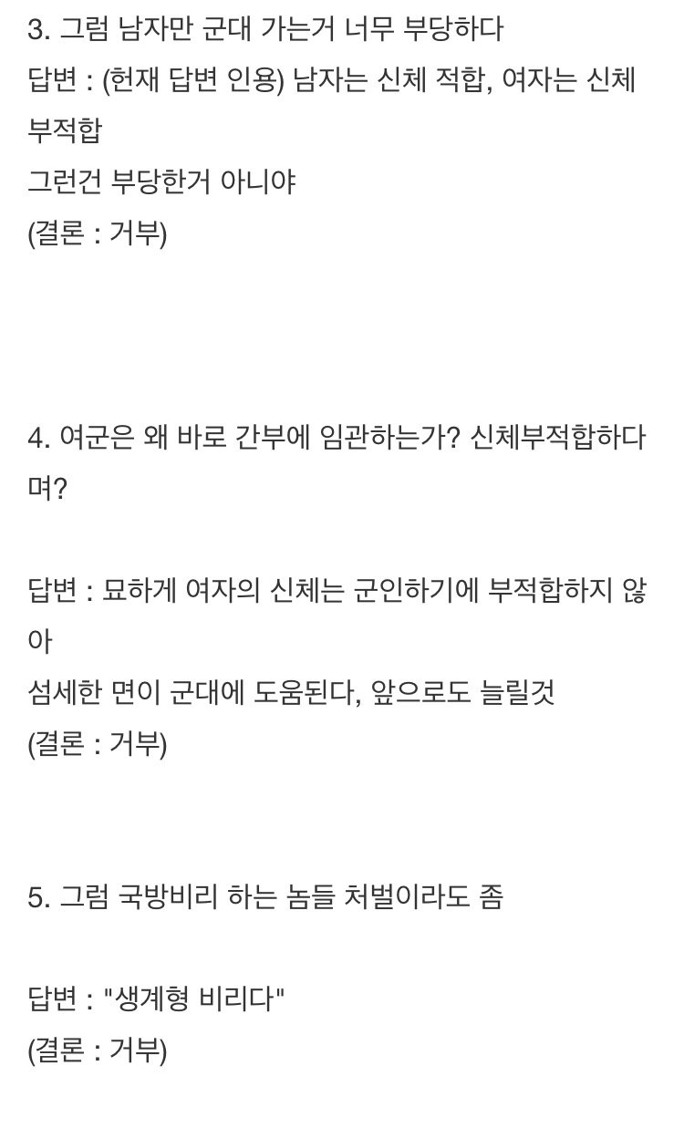 대한민국 군대 요약 | 인스티즈