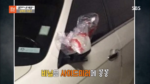 남의 차에 쓰레기 던지고 가는 여사님 | 인스티즈