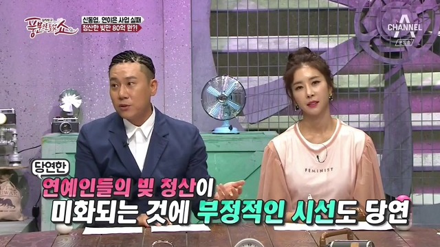 연예인 빚은 결코 쉽게갚는게 아닌듯.jpg | 인스티즈