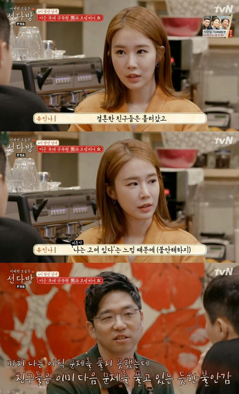 결혼을 안 하면 불안해지는 이유 | 인스티즈