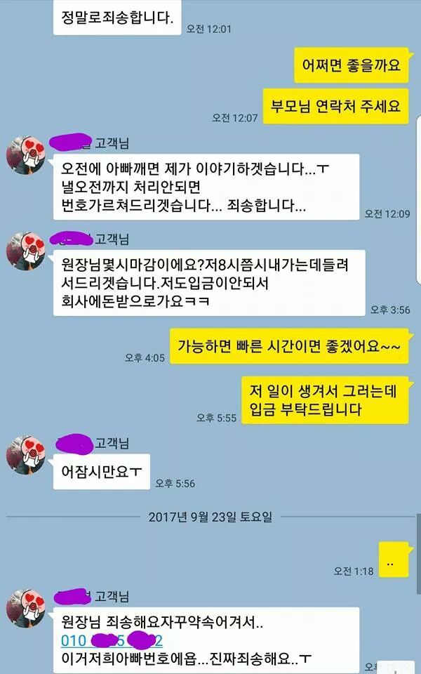 고등래퍼 출신 래퍼의 이상한 협찬법 | 인스티즈