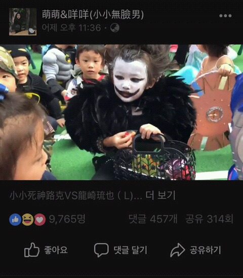 전설의 대만 할로윈 2탄 | 인스티즈