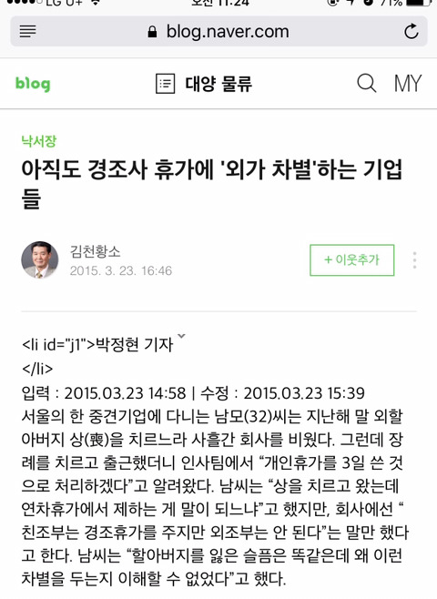 아직도 직장에 남아있는 어이없는 남녀 차별 | 인스티즈