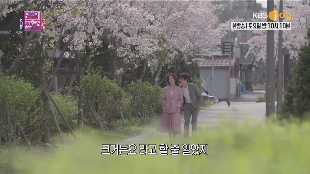 [연애의참견] 내 남자친구는 12살 연하.jpg | 인스티즈