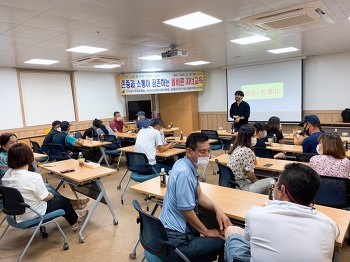 8월 20일(목) 학부모교육-존중과 소통이 공존하는 올바른 자녀교육