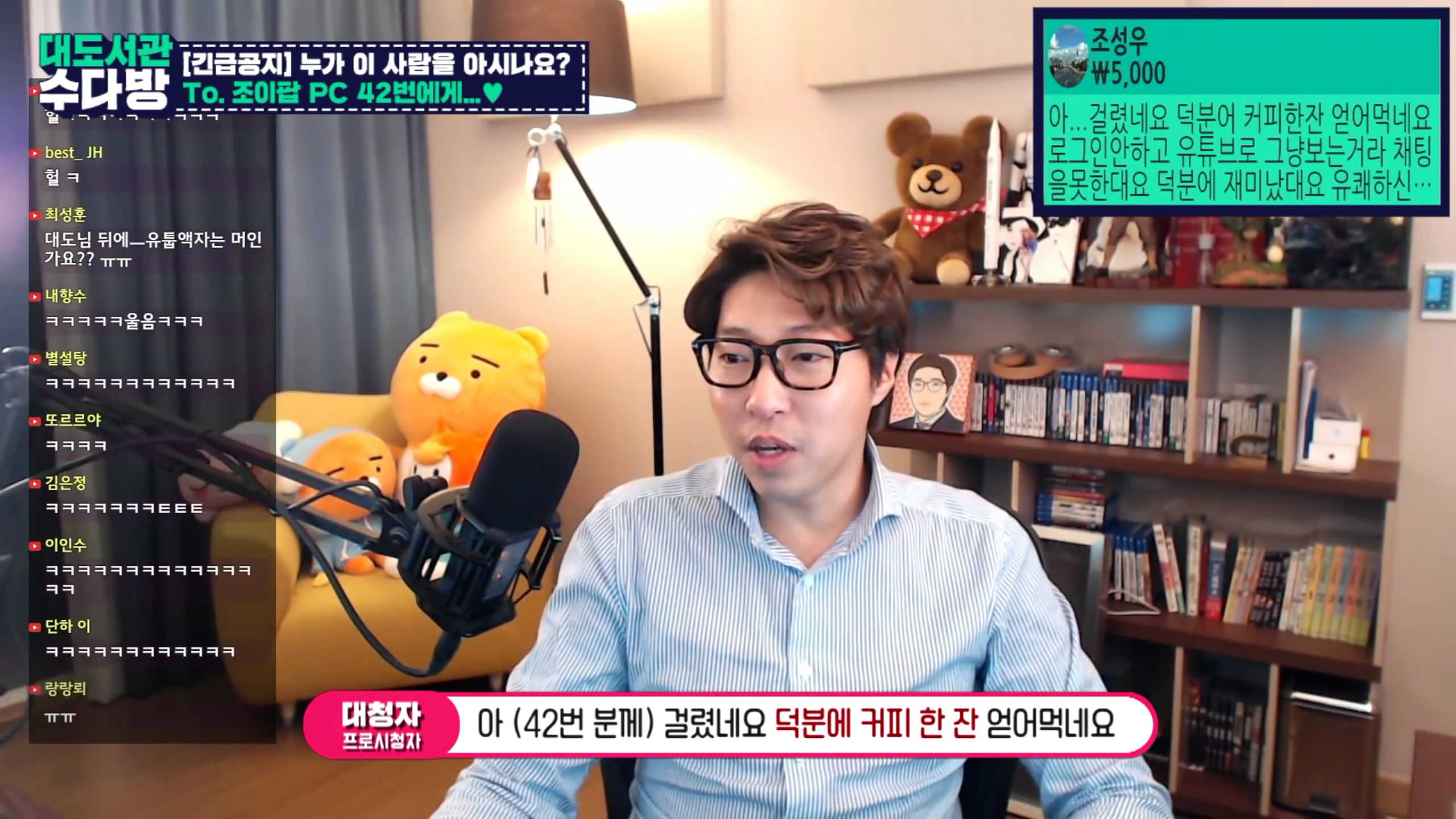 대도서관)조이팝 pc방 42번자리 | 인스티즈