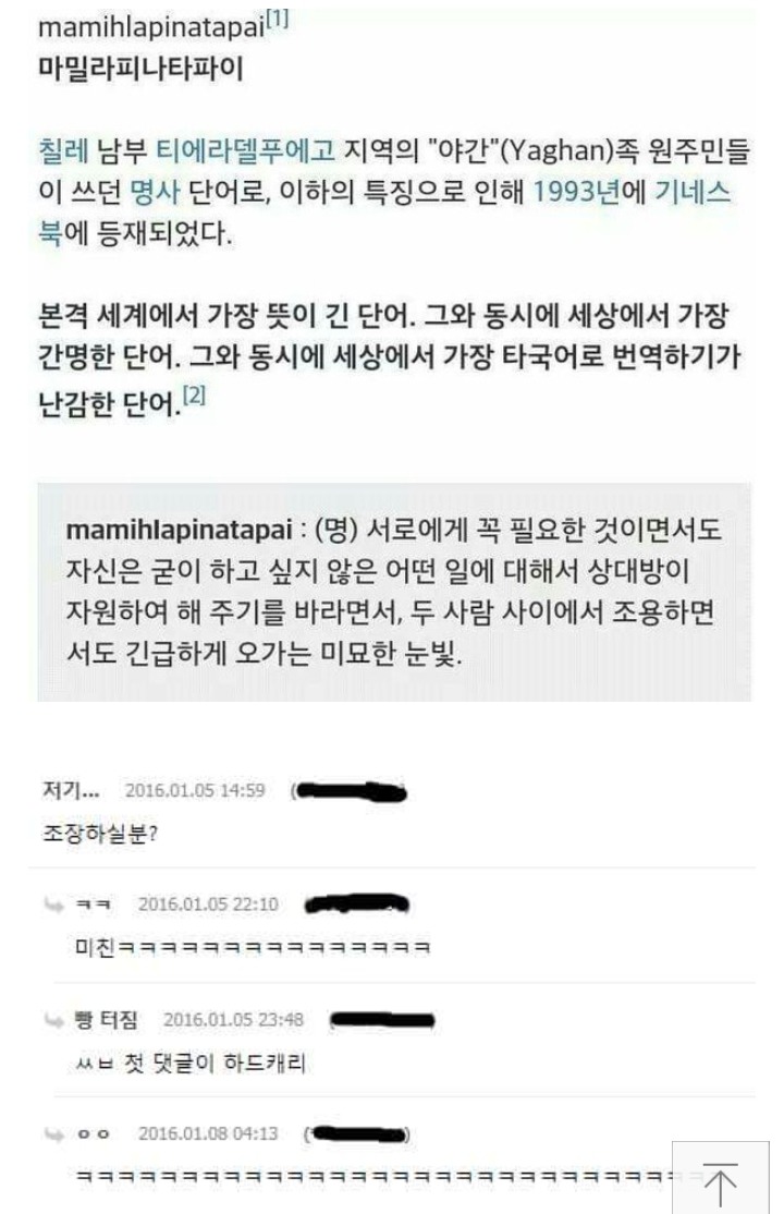 내 웃음 모음 5 | 인스티즈