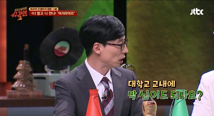 세계 최초 콩 뮤지션 | 인스티즈