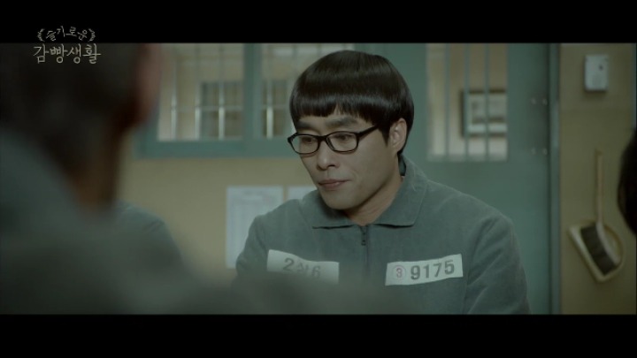 슬기로운 감빵생활 고박사의 짠내나는 과거 | 인스티즈