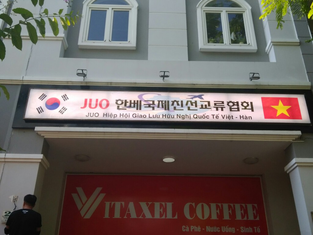 세계국제교류협회 이미지