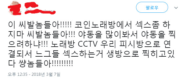 코노에서 섹스좀 하지마 | 인스티즈