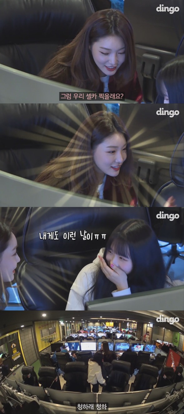 청하랑 PC방 데이트하는 여덕.gif | 인스티즈