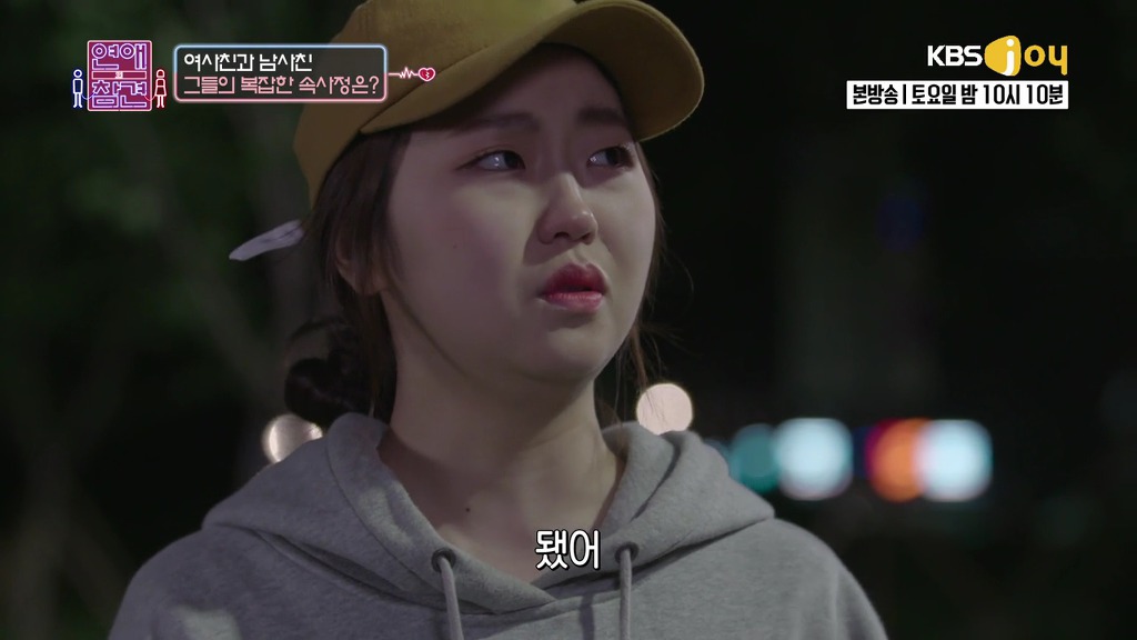 [연애의참견] 여자와 남자는 친구가 될 수 있을까요?.jpg -3 | 인스티즈