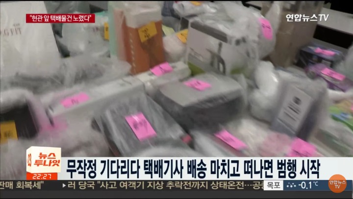 아파트사는 사람들이 자주하는 행동을 노린 범죄.jpg | 인스티즈