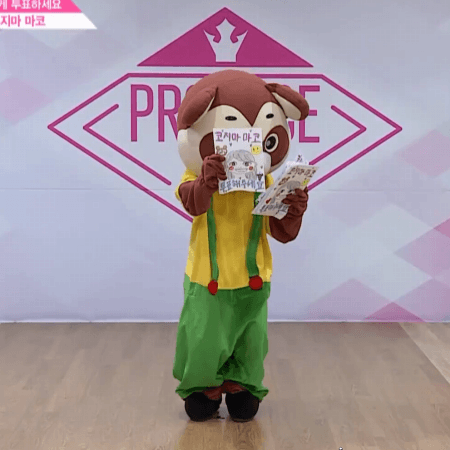 프로듀스48 너굴맨 코지마마코.gif | 인스티즈