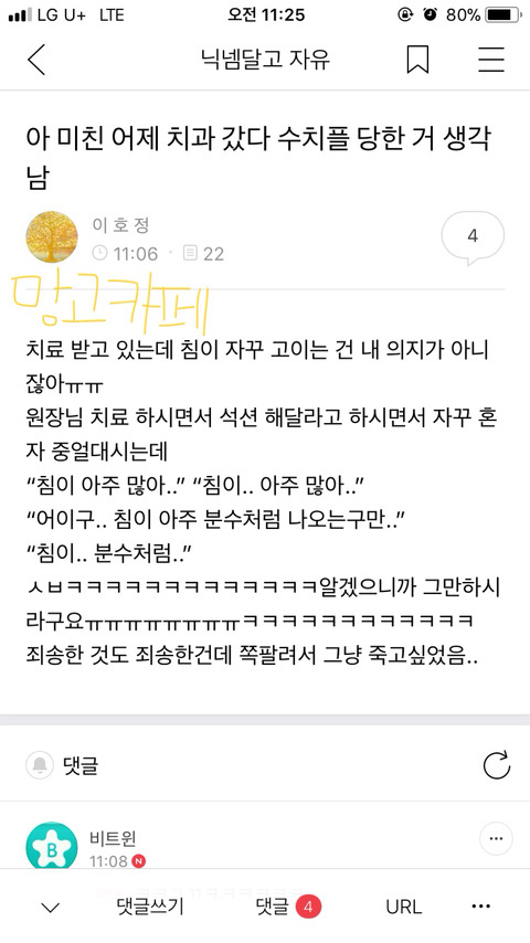 모아왔던 망패를 언로꾸!(ﾉﾞ⌯'⌄'⌯)ﾉﾞ*。⋆♥︎ | 인스티즈