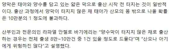 양수채로 태어난 아이 | 인스티즈