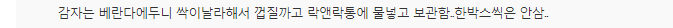 냉장고에 넣으면 안되는 음식 6가지 | 인스티즈