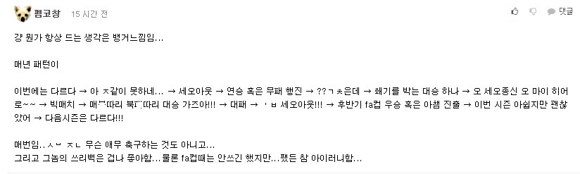 서정원이 단짠의 극이지 | 인스티즈