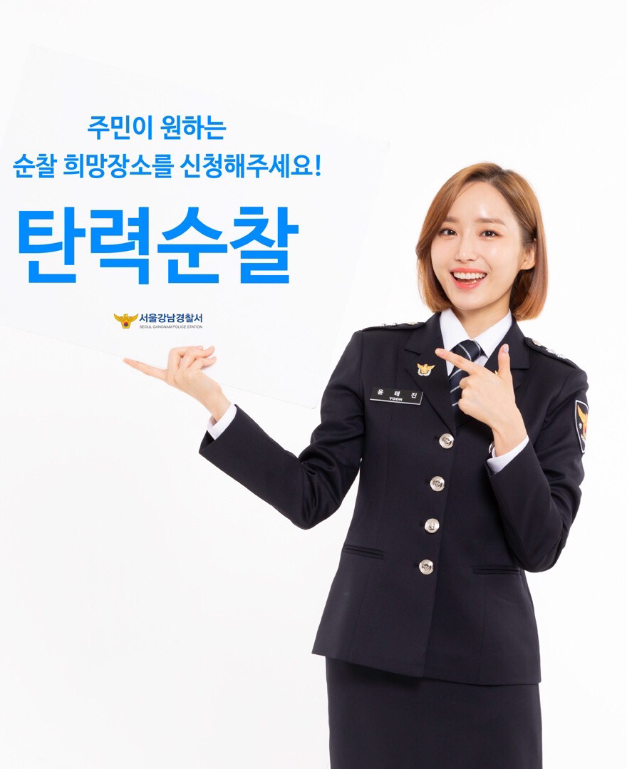 윤태진 강남경찰서 홍보대사 위촉식.jpg | 인스티즈