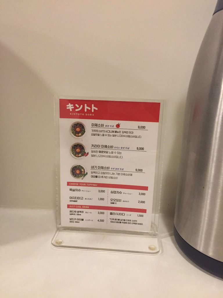 네기소바 이미지