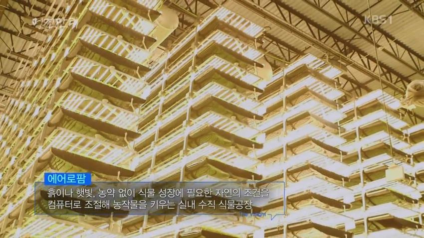  농사짓는데 이미 인공지능을 적극적으로 사용하기 시작한 미국 | 인스티즈
