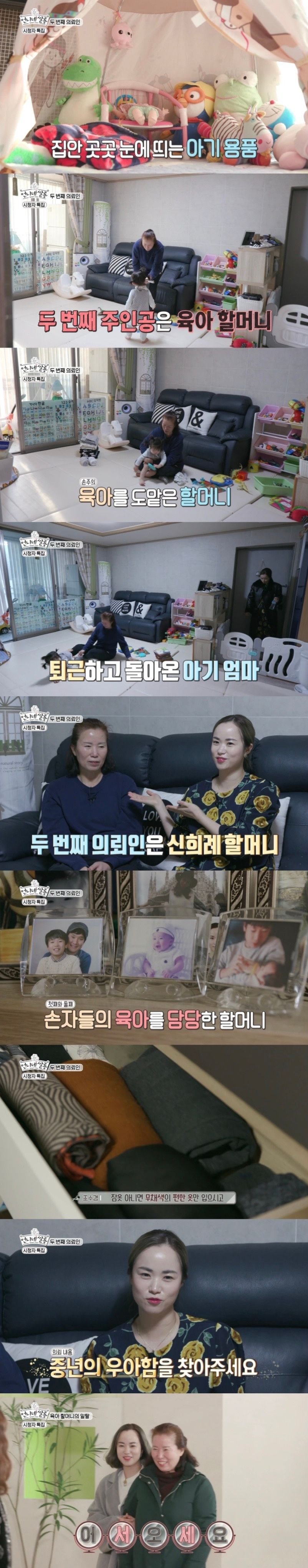 [언니네쌀롱] 육아 때문에 스타일을 포기한 어머니에게 중년의 우아함을 찾아주세요 | 인스티즈