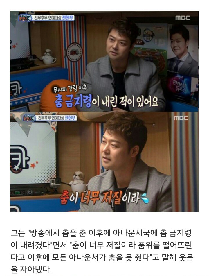 전현무가 아나운서국에 끼친 영향 | 인스티즈