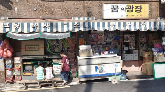 90년대人 초등학생때 | 인스티즈