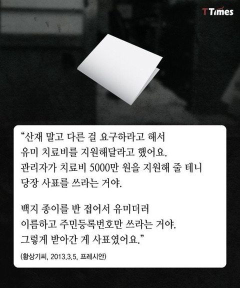 삼성이 500만원 내밀었다는 황유미는 누구인가? | 인스티즈