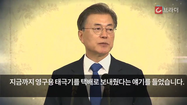 오늘자 문재인대통령의 약속.GIF | 인스티즈