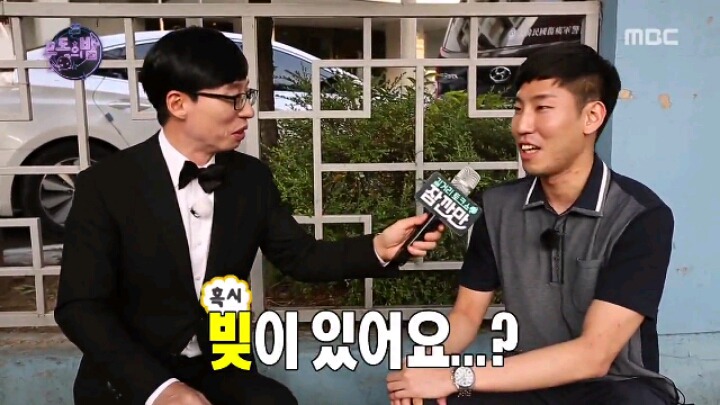 [무한도전] 유재석의 길거리 토크쇼 '잠깐만' | 인스티즈