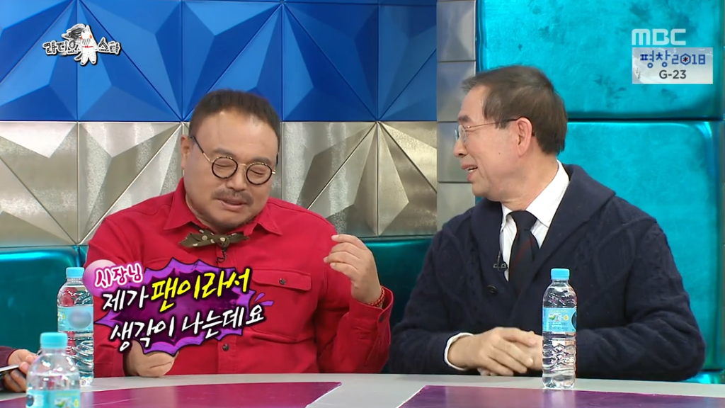 박원순 시장이 라스 출연한다고 하자 출연 거절했던 김흥국 ㅋㅋㅋㅋㅋㅋㅋ | 인스티즈