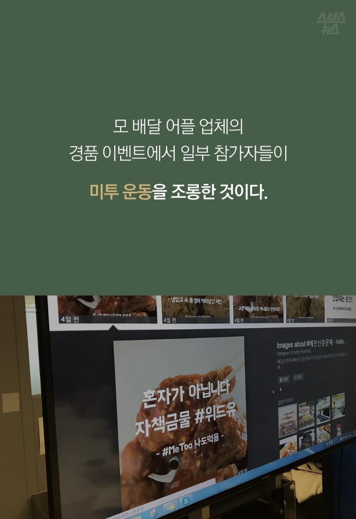 미투가 재밌는 사람들 | 인스티즈