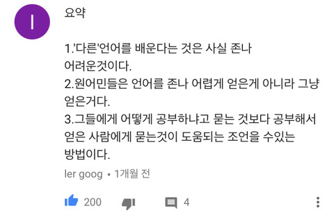 원어민한테 영어를 배우지 말아야하는 이유 | 인스티즈