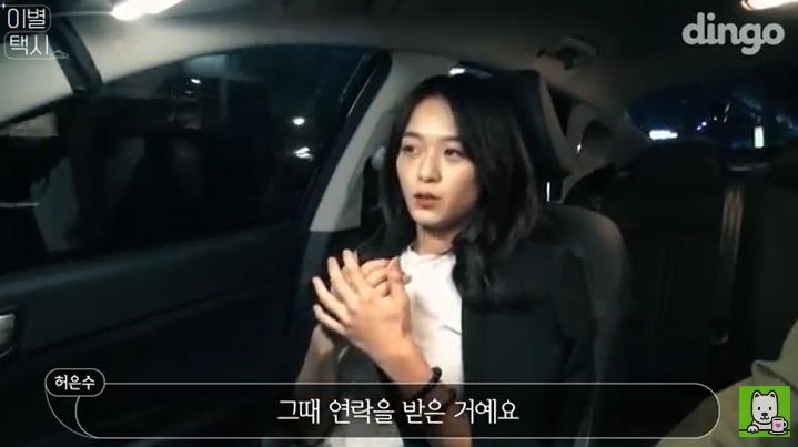 [이별택시] 김이나가 하늘나라로 간 친구이야기를 들어준다면? | 인스티즈