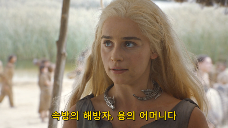 [왕좌의게임] 폭풍의 딸 69화 | 인스티즈
